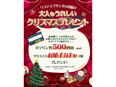 淡路島東海岸に誕生したフード＆ショッピングモールwaSTEP AWAJISHIMAで、『大人もうれしいク...