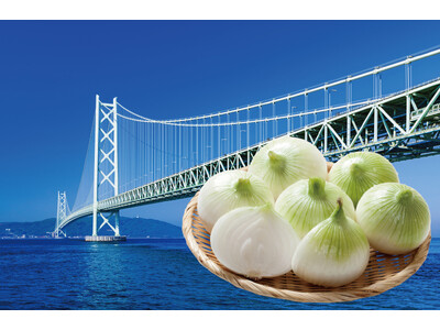 明石海峡大橋直結の淡路ハイウェイオアシスで「春！ヨロコビ新玉ねぎフェス ー淡路からお福わけー」開催！！― 春の訪れと淡路島の旬を“楽しむ・味わう・触れ合う”体験型イベント ―