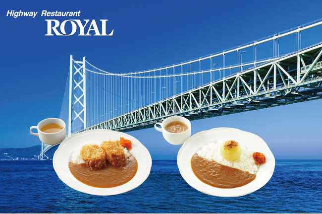 明石海峡大橋渡ってスグの淡路SAからご案内　2026年8月1日（土）からの夏カレーメニューが登場！淡路サービスエリア下り線レストラン「ロイヤル」より