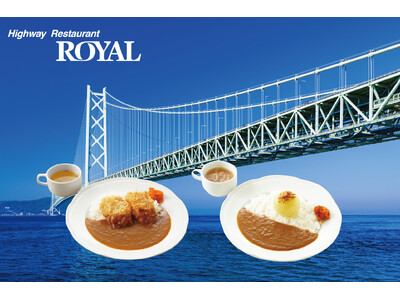 明石海峡大橋渡ってスグの淡路SAからご案内　2026年8月1日（土）からの夏カレーメニューが登場！淡路サービスエリア下り線レストラン「ロイヤル」より