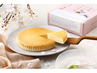 【チーズガーデン】優美な桜の風味とチーズのミルク感が調和した上品な味わい　春の訪れを告げる季節限定フレーバー『御用邸さくらチーズケーキ』発売