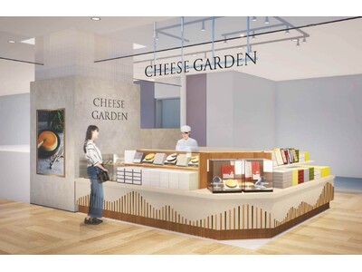 駅前再開発など市街地としての街づくりが進む調布広場口エリアに出店「チーズガーデン 調布パルコ店」2026年5月22日（金）オープン