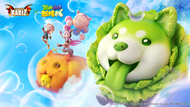 竜と暮らす冒険RPG『KARIZ -カリツの伝説-』の世界に『おやさい妖精