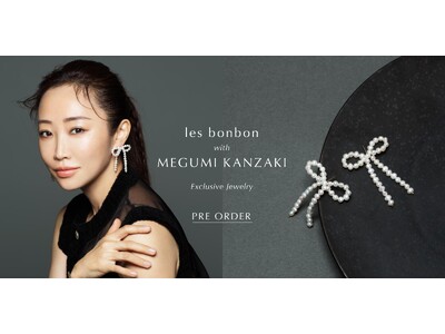 les bon bon with MEGUMI KANZAKI × UNITED ARROWS Exclusive Jewelry コラボレーション第二弾発売