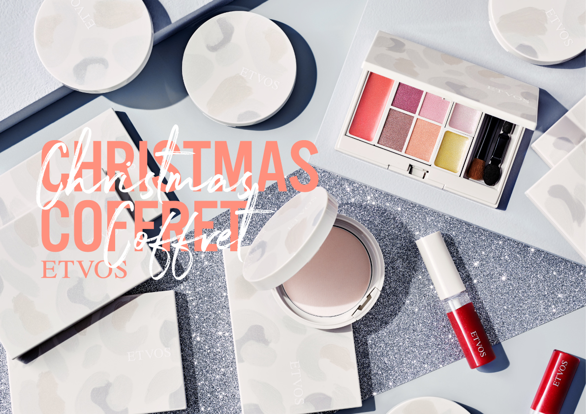 エトヴォス「クリスマスコフレ2020」を発売！1年の最後を締めくくるエトヴォスの人気クリスマスコフレが今年も登場。