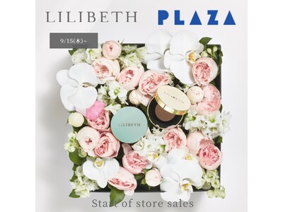【韓国美容セレクトショップyeppeuda】人気韓国コスメ「LILIBETH」の店頭販売を開始
