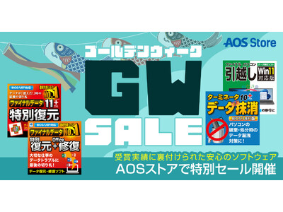 ゴールデンウィークはパソコン整理のチャンス