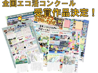 ���ǂ��G�R�N���u�u�S���G�R���R���N�[���v�̎�܎Ҍ���