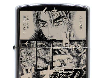 ○限定300個○『頭文字D』特別仕様ZIPPO、藤原拓海「とにかく絶対