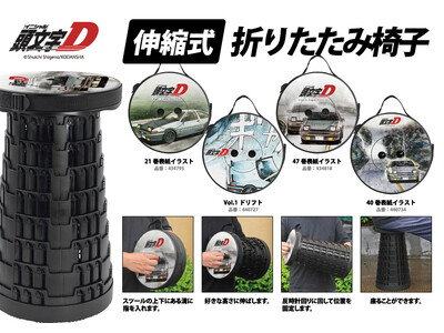 頭文字D まとめ売り 頭文字D』のPOPUPストアが「サック ド ビジュー センテラス天文館店