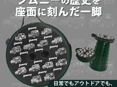 歴代ジムニーデザインの折りたたみスツールが「SAC’S BAR 松戸テラスモール店」登場！