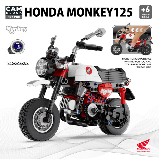 Honda 「Monkey」「Hunter cub」ブロック「ノーティアムイオンモール白山店」で期間限定販売！
