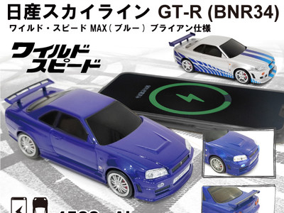 【ワイルド・スピードMAX 日本限定】日産スカイライン GT-R (BNR34) ブライアン仕様の自動車型モバイルバッテリー第2弾！
