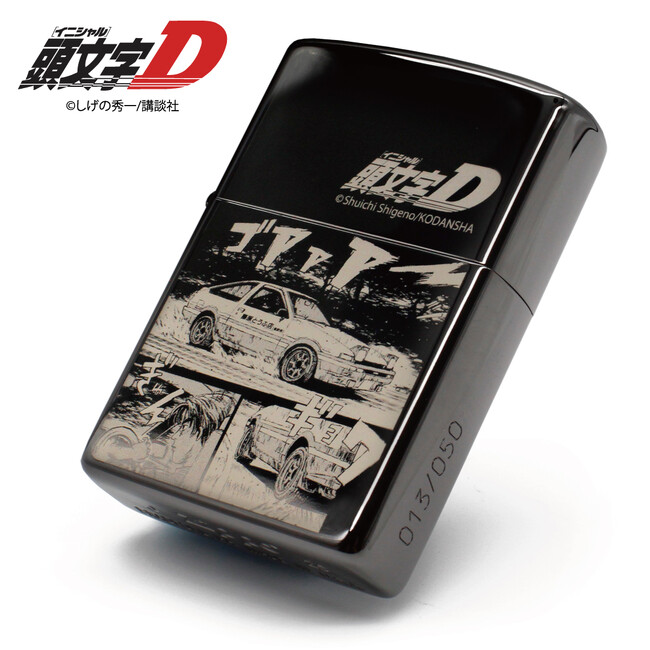 頭文字D』50個限定！「特別仕様ZIPPO」、一般販売開始。（50個限定生産