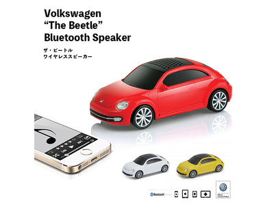 ビートル型Bluetoothスピーカーのご購入特典！ミニカーのビートルがついてくる（7/10まで） by CAMSHOP.jp