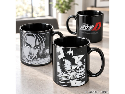 【新商品】コーヒーを注ぐと絵柄が変わる！『頭文字D』ヒートチェンジングマグ、一般販売開始！