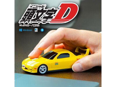 『頭文字D』高橋啓介のFD型無線マウスがケンズガレージ佐原東店に登場