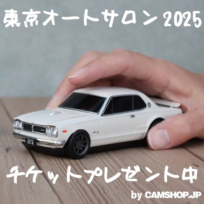 『東京オートサロン2025』 入場券プレゼント企画開始！by CAMSHOP.JP（~12/23まで）