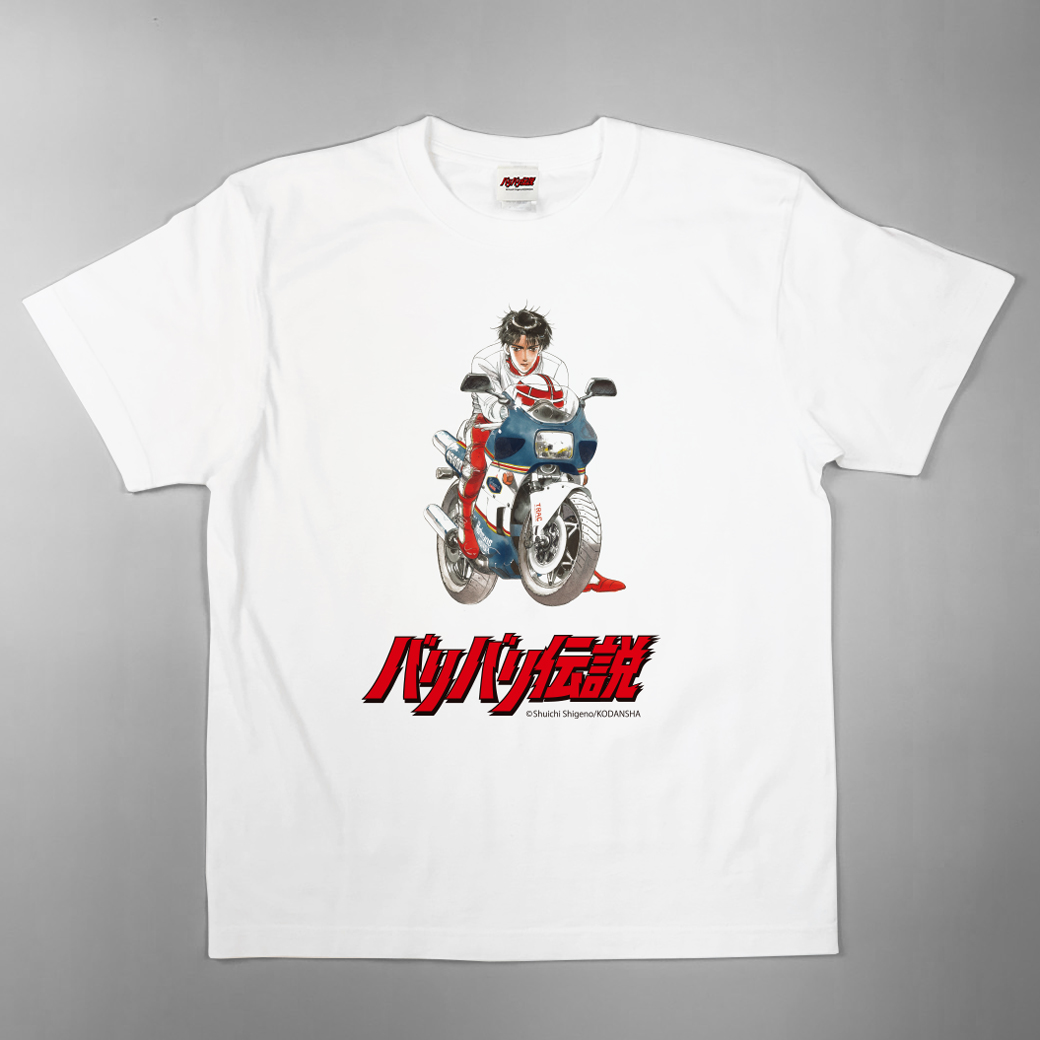 ●新商品●走り屋たちのバイブル『バリバリ伝説』Tシャツに新商品登場！