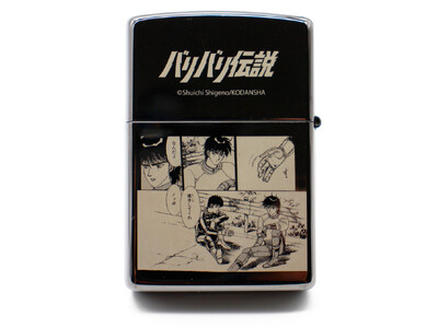 バリバリ伝説　全巻 40971-924-