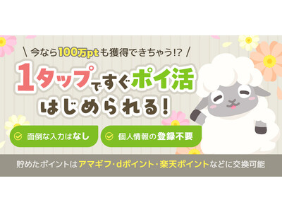 【1タップで開始】QRコードリーダー「アイコニット」でポイ活をはじめると5000ptもらえる！公式XでAmazonギフトカードが当たるキャンペーンも同時開催！<