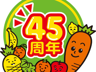 45周年を迎えた「CO・OP ミックスキャロット」記念キャンペーンを開催。新商品の発売も開始