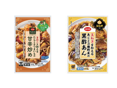 忙しい毎日の「あと一品」を、常備野菜でボリュームアップ　CO・OPおさかなミールキットに野菜を加えるタイプの2商品を新発売