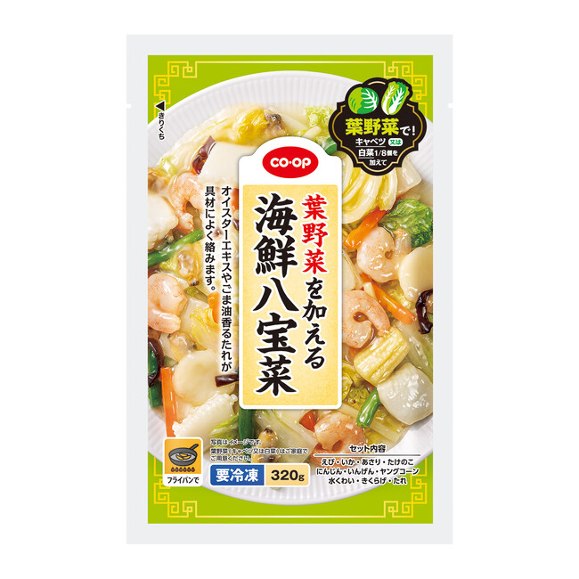 お好みの野菜を加えて簡単調理　人気の冷凍ミールキットから新商品が2品登場