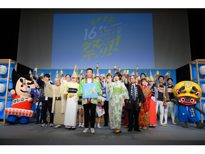「日本全国16チャーーージ祭り!!」プレス発表会に、あのさん＆全国8カ所のお祭り関係者ら総勢29名が大集...