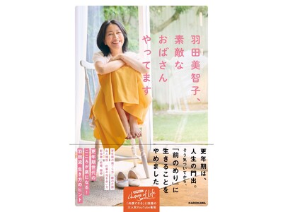 昨年スタートしたYouTube番組が話題の女優・羽田美智子が、最新エッセイ『羽田美智子、素敵なおばさんやってます』の発売を記念しトークショー＆サイン本お渡し会を開催！