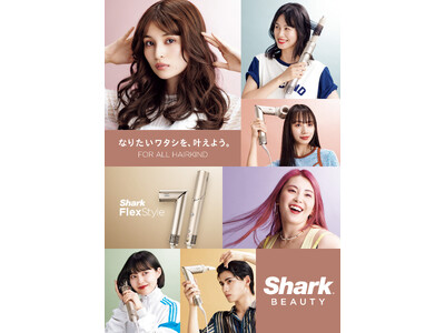 美容家電ブランド「Shark(R) Beauty」が日本上陸！誰でも手軽に楽しく本格的なスタイリング可能なドライヤー「Shark FlexStyle」が新発売！