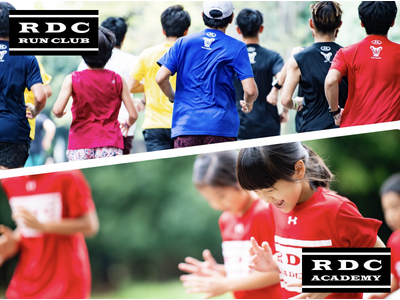 兵庫県・神戸市で小中高生向け陸上クラブRDC ACADEMY、大人のランニングクラブRDC RUN CLUBが始動！