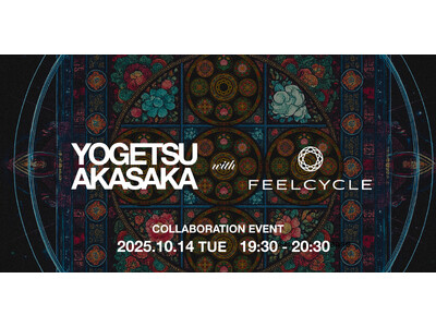【赤坂陽月× FEELCYCLE】世界で活躍する音楽アーティスト/僧侶・赤坂陽月氏と一夜限りのスペシャルイベント開催！