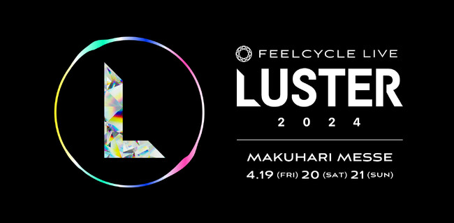 音楽フェス×暗闇フィットネス(R) FEELCYCLE LIVE『 LUSTER 2024 』スタンディングチケットの販売決定！4月6日（土）10:00より販売スタート！