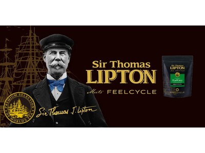 【Sir Thomas LIPTON×FEELCYCLE】大好評によりコラボ第三弾決定！アールグレイミルクティープロテインを11月16日(土)に発売！