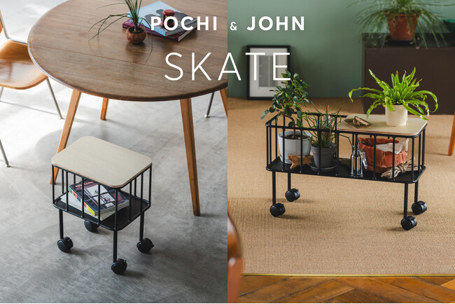 動かして使う家具へ。移動性を備えた「POCHI & JOHN SKATE」誕生