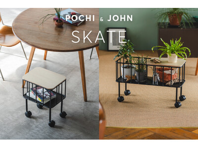 動かして使う家具へ。移動性を備えた「POCHI & JOHN SKATE」誕生