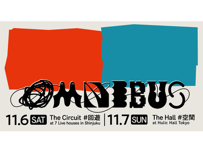 2つの形式で楽しむ新しい音楽フェス「OMNIBUS」11/7の「 The Park 集合」を「 The ...