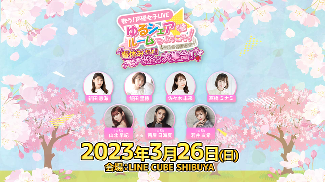 VcbCAѓcAXؖoÎIDqLIVE VFA[ւ悤I `aJʂ` 3e tx݂IaJɑWI