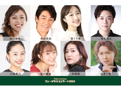 樋口麻美、津田英佑、音くり寿、若松渓太、日和歩乃、冨川智加、井坂茜、松永一哉出演お子様連れファミリー歓迎...