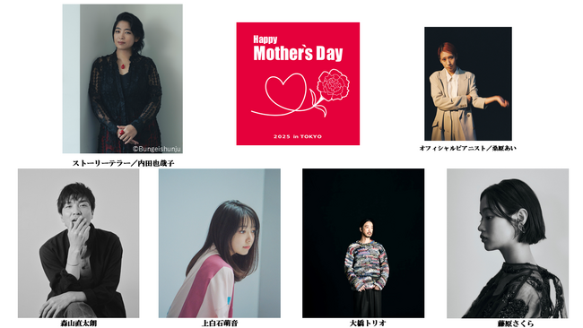 勴gIE@ouHappy Motherfs DayI`Ɋӂ̃RT[g2025 in TOKYO`v