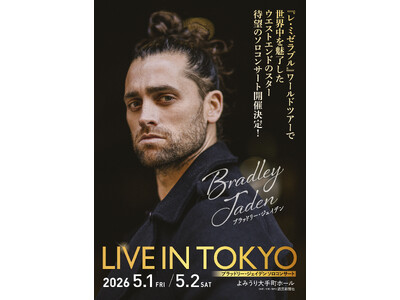 ブラッドリー・ジェイデン、待望の日本初ソロコンサート『ブラッドリー・ジェイデン LIVE IN TOKY...