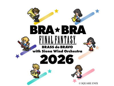 ファイナルファンタジー公式吹奏楽コンサート『BRA★BRA FINAL FANTASY BRASS de BRAVO 2026 with Siena Wind Orchestra』全国ツアー開催決定！