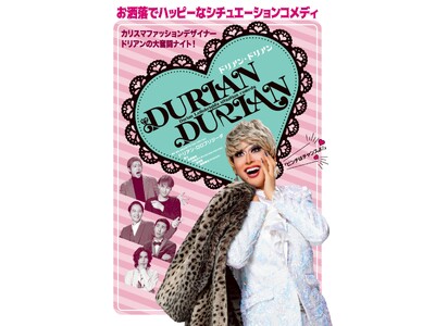 ドリアン・ロロブリジーダ主演の完全新作シチュエーション・コメディ『DURIAN DURIAN（ドリアン・...