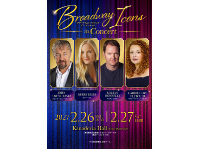 ジョン・オーウェン＝ジョーンズら世界的ミュージカル俳優が一堂に会す夢のコンサート『Broadway Icons in Concert（ブロードウェイ・アイコンズ・イン・コンサート）』が27年2月に開催