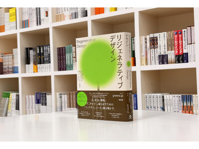 ���A���E�́u�T�X�e�i�u���v����u���W�F�l���e�B�u�v�ք���Web���f�B�Agreenz.jp�𒘎҂Ɍ}���A22�����7�̃f�U�C���R�[�h�ŁA���W�F�l���[�V�������ۂ��Ƃ킩��w���W�F�l���e�B�u�f�U�C���x���s