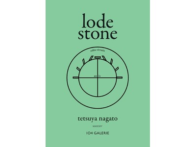 国内４年ぶりとなる永戸鉄也の個展「lodestone」開催のお知らせ