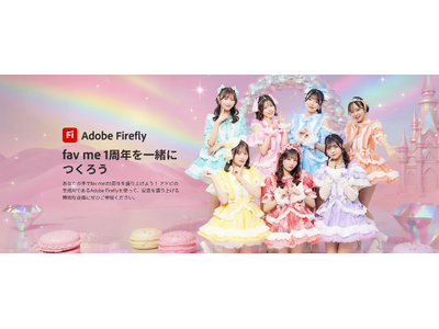 Adobe Firefly��fav me�f�r���[1���N���t�@���Ƌ��n����SNS�L�����y�[����4��24������J�n