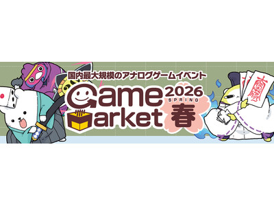 ���{�ő�K�͂̃A�i���O�Q�[���C�x���g�w�Q�[���}�[�P�b�g2026�t�x��5��23��(�y)�E24��(��) �J�ÁI