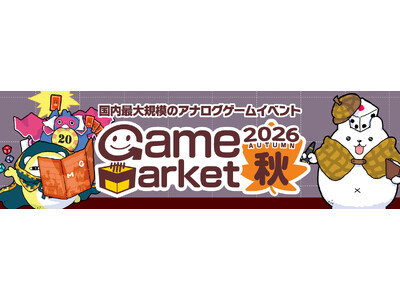 ���{�ő勉�̃A�i���O�Q�[���C�x���g�w�Q�[���}�[�P�b�g2026�H�x�ߋ��ő�K�͂�10���������b�Z�ɂĊJ�ÁI